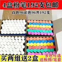 (Eraser pen cover)White chalk color 192 office color hexagonal childrens chalk fragile
