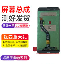Suitable for Huawei NOVA youth WAS-AL00 CAZ-AL10 touch inside and outside screen assembly with frame