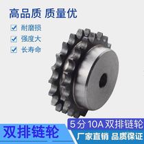 45 steel quenched standard double-row sprocket 5 points 10A12 teeth 13 teeth 14 teeth 15 teeth 16 teeth 17 teeth 18 19-32 teeth