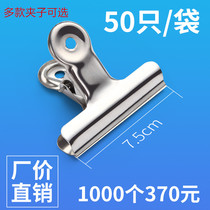 Thickened iron ticket clip large clip stainless steel metal clip extra large household ticket clip mountain clip drawing board clip