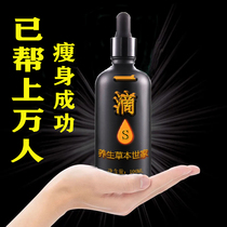 A drop of thin weight loss essential oil stubborn burning fat waist and abdomen oil slimming body shaping lazy thin belly slimming artifact