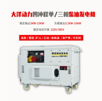 Daze Power 10KW silent air-cooled diesel generator TO14000ET water-cooled single-phase 220V 380V