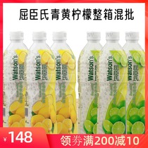 Watsons lime juice beverage thick slurry concentrate 750ml whole box mixed batch yellow lime water cocktail lemon juice