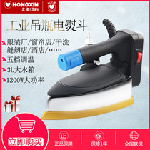 Red Heart brand RH235 bottle steam iron double 12 price clothing curtain dry cleaner household industry hot bucket