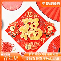 Three-dimensional blessing door stickers 2021 year of the ox gold three-dimensional blessing door stickers Spring Festival Zodiac wall stickers New Year dress