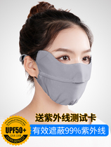Japanese sunscreen mask female summer thin summer breathable UV mask eye guard eye ice silk imported mask