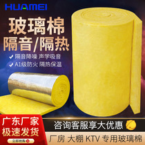 Huamei glass wool Insulation cotton Sound insulation cotton wall Bedroom cotton felt Self-adhesive material Household wall indoor glass wool