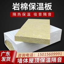 Rock wool board insulation board Grade a fireproof exterior wall insulation board 50MM sound insulation cotton mineral wool ceiling sandwich sound-absorbing Board 80k