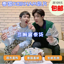 Bean paste Thai DOIKHAM Royal milk tablets low fat matcha chocolate original OFFGUN same