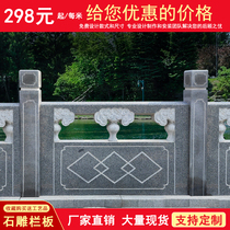 Stone carving guardrail White marble railing Marble guardrail fence Granite bluestone guardrail flag-raising table decorative ornaments