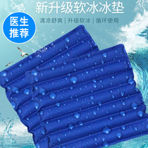 Medical injection-free water-free water pad Ice pad Cool liquid cushion Ice crystal bedsore elderly cushion Summer cooling cool water pad