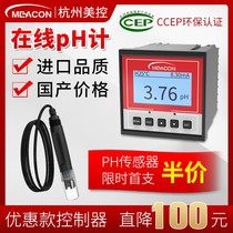 US controlled online PH meter PH meter controller electrode probe sensor ORP detection test instrument industry