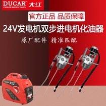 Chongqing Dajiang 24v parking air conditioning generator special carburetor 148 power Duka diaphragm type original parts