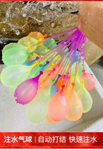 Chengdu spot water game water ball toy outdoor interactive fast water injection balloon material Package Tool
