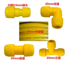 Rural septic tank biogas digester special 20mm pipe semi-hard pipe straight-through bend tee reducer accessories purifier