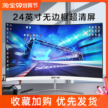 Sen Ke 24 inch desktop computer monitor 22 monitor 2k144hz LCD large screen 27 curved e-sports