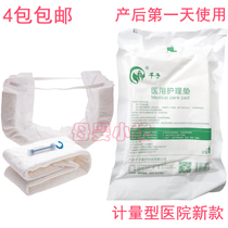 Qianzi metering medical care pad maternity Napkin pants-shaped pad towel puerperal pad postpartum diapers toilet paper