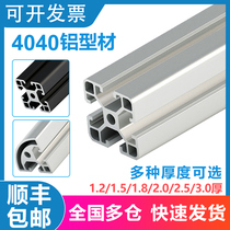 4040 aluminum profile European standard profile frame table bracket heavy duty 40x40 industrial aluminum alloy profile accessories