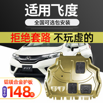 Special 21 Honda Fit engine lower shield The original four-generation fit gk5 modified chassis armor shield