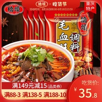 Qiaotou flagship store official website Chongqing production of Qiaotou Maoxuwang seasoning 160g*5 Malatang base material Spicy boiled