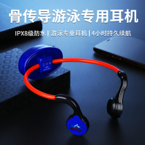 Bone conduction headset ipx8 waterproof sports running swimming bone sensor head wearing wireless non-ear training dedicated