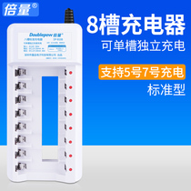 Double volume No. 5 rechargeable battery charger No. 7 battery charger universal standard charger B108 charger