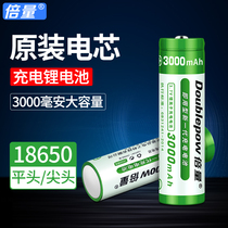  Double the amount of 18650 lithium battery large capacity 3 7v4 2v flashlight 26650 charger small fan rechargeable