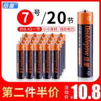 Multitimes No. 7 No. 7 20 Childrens Toy Car Remote Control Carbon Small Dry Battery Thermometer 1 5v Smart Door Lock TV Air Conditioner No. 7 Battery AAA Remote Control Shaver