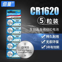 Times CR1620 button battery electronic 3v Madada 3 6 Peugeot 307 Pentium car key remote control lithium electronic horse three horse six star gallop 3 logo 307 308 wholesale 5
