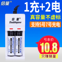 Multiplier 5th rechargeable battery 7th battery charger Universal set with 2-section toy remote control alarm clock mouse can flush No. 5 No. 7 rechargeable battery instead of 1 5V dry lithium battery