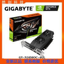 Gigabyte GV-N1656OC-4GL GTX1650 LP 4G chicken eating game small computer graphics card half-height knife card