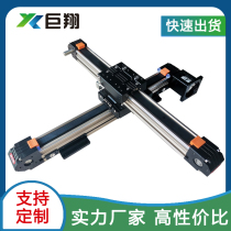 Cross slide table xy two-axis precision CNC automatic up and down slide spray belt type synchronous belt Linear Module