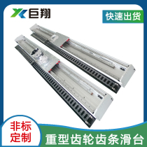 Juxiang gear and rack linear slide rail module xy shaft lifting gantry Truss manipulator heavy duty down slide table