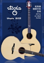 Utopia Utopia veneer folk guitar Full single guitar Polaris series Ginkgo Phoenix