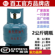 2021 nian bai gong liquefied new self-closing valve small gas bottle 2kg gas tank empty 2kg