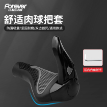 Bicycle handlebars Niuyang horn mountain bike vice handle cover non-slip handle rubber handle handle bicycle accessories