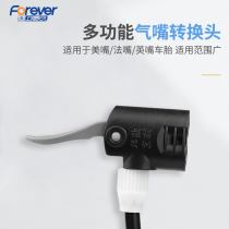 Air pump accessories air nozzle head motorcycle bicycle bicycle air pump nozzle joint air cylinder head air pipe head Universal