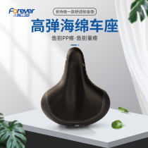 Permanent bicycle cushion accessories Saddle Mountain bike seat cushion comfortable big ass cushion bicycle seat cushion Universal