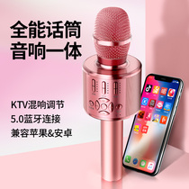 Microphone Audio Integrated microphone children Bluetooth mobile phone TV karaoke home KTV National singing karaoke artifact