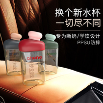 Enino childrens milk cup Direct drinking cup Drop-proof baby milk drinking cup with scale ppsu breakfast cup Household portable