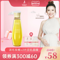 Kangaroo mother pregnant woman olive oil big belly bottle pregnancy pattern postpartum desalination moisturizing skin care products lactation period