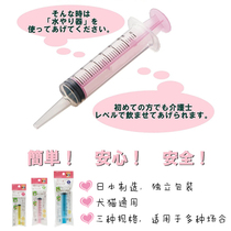 (Meow Queen VIP) Made in Japan for dogs and cats with injectors Pet feeding Feeding feeding device Needle tube