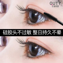 Qiao Di Shanghui mascara female waterproof slender curl electric eye length encryption official flagship store official website