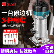 Ulient Side Machine Woodworking Multifunction Power Tool Home Furnishing Engraving Electric Wood Milling Slotted Machine Small Gong Machine