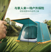 Tent outdoor 3-4 people automatic camping 4-5-6 people camping sun protection rainstorm family thickening equipment package