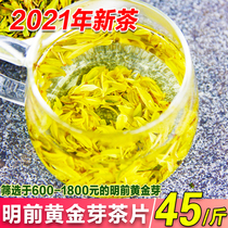 2021 new tea Golden bud crushed tea tablets Mingqian head picking tea tablets Anji white tea 500g bulk fragrant green tea