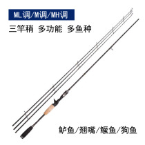 MH tone M tune ML transfer three poles ROD Rod UL Tune L Rod Mandarin Fishing Rod FISHING ROD 2 rod 2 7 mi lujah