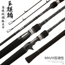 MH tone Hadjustment double pole slightly lutley Rod Thunder Strong Rod Thunder Strong Rod Thunder 3 m 2 7 m three-section road subsea fishing rod
