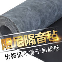 Environmental protection damping insulation blankets home indoor xi yin dian acoustic ceiling ceiling xi yin zhan insulation blankets damping