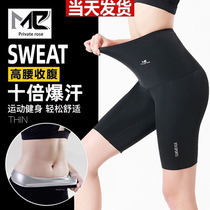 ME sweat five-point high waist sweaty pants women fat-burning waist Belly Belly sweat pants slimming hip yoga dance